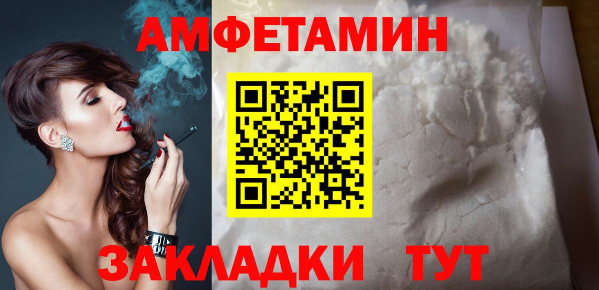 Амфетамин 97% Россия