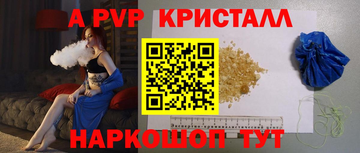 А ПВП СК  Alpha-PVP СК КРИС  Alfa_PVP кристаллы  Россия  Вход с VPN 