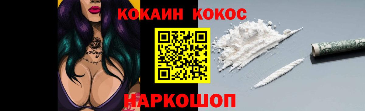 COCAIN Эквадор Россия