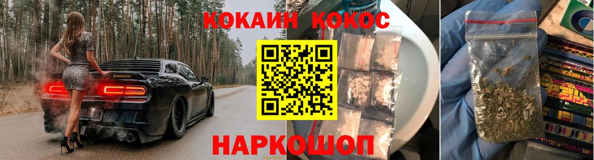 Кокаин Колумбийский  Вход с VPN  Россия  Cocaine 97% 