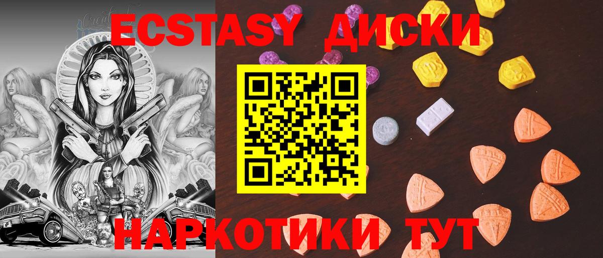 Россия  ЭКСТАЗИ XTC  Экстази Cube  Экстази  Вход с VPN 