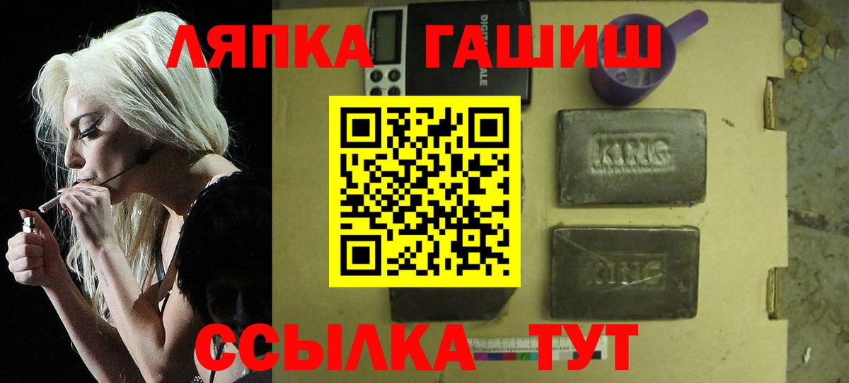 ГАШ  ГАШ хэш  Россия  Вход с VPN  ГАШ убойный 