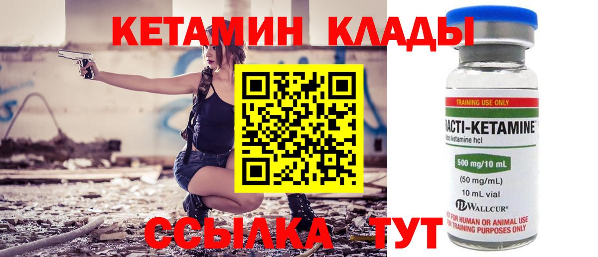 Кетамин VHQ Россия