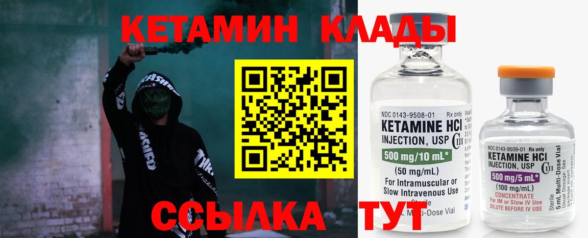 Россия  Кетамин ketamine  Вход с VPN 
