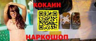 COCAINE Балашиха