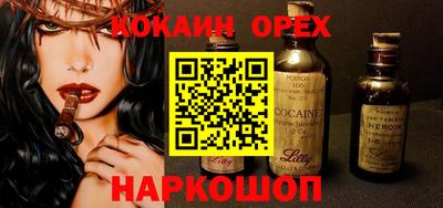 COCAINE Балашиха