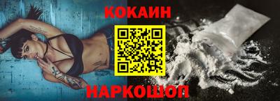 COCAINE Балашиха