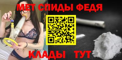 мефедрон Балаково