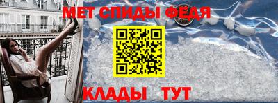 мефедрон Балаково