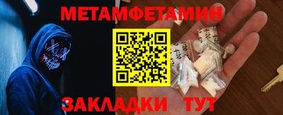 мефедрон Балаково