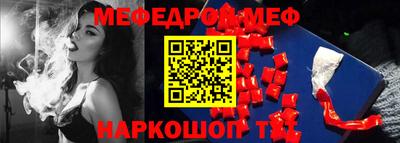 мефедрон Балаково