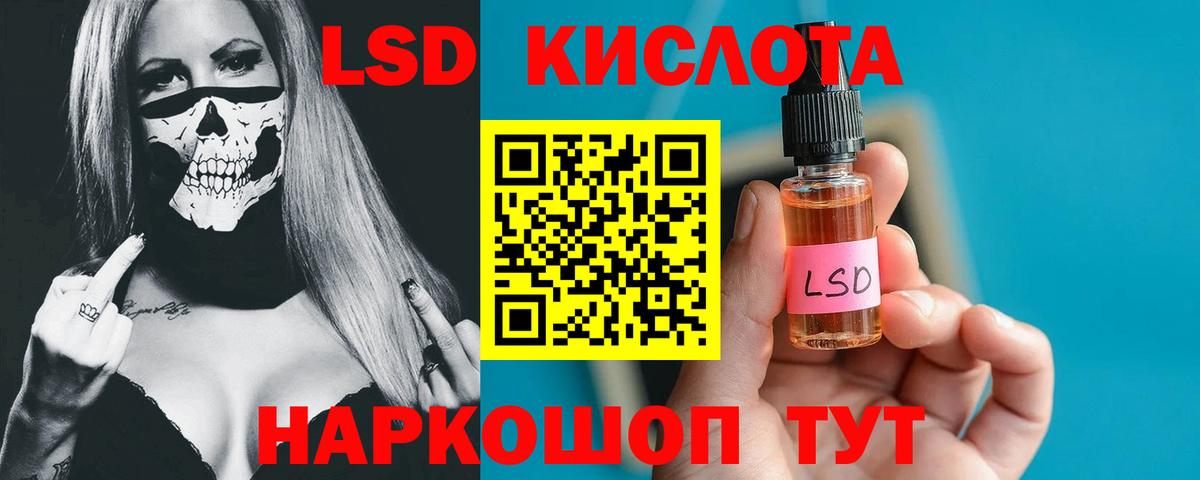 LSD-25 экстази ecstasy Россия