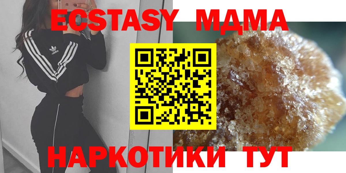 МДМА кристаллы  Вход с VPN  Россия  MDMA Molly 