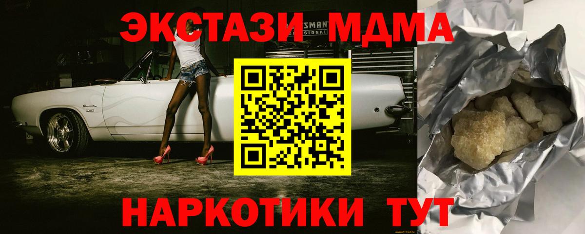 МДМА crystal Россия