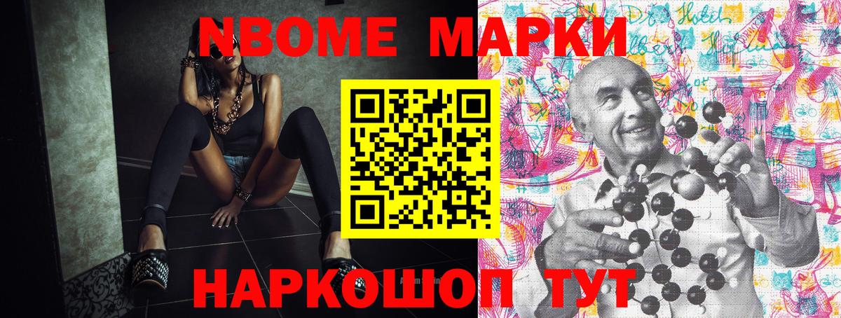 Марки 25I-NBOMe  Наркотические марки 1,8мг  Вход с VPN  Россия 