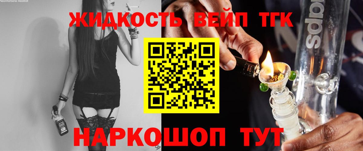 Россия  Дистиллят ТГК жижа  Дистиллят ТГК THC oil  Вход с VPN 